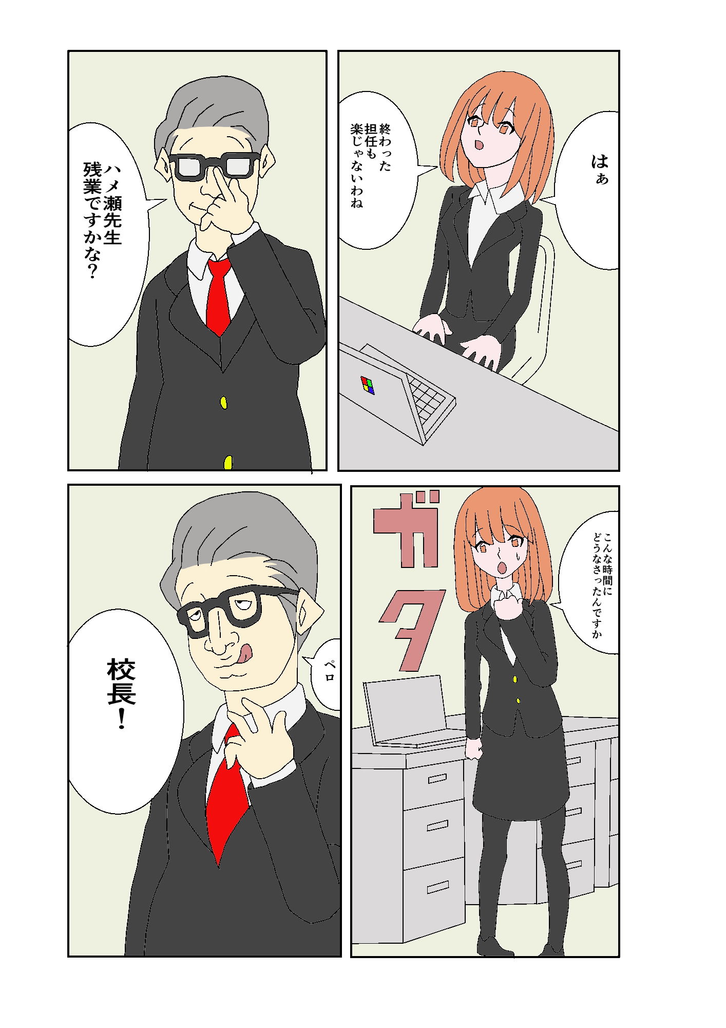 試し読み 2