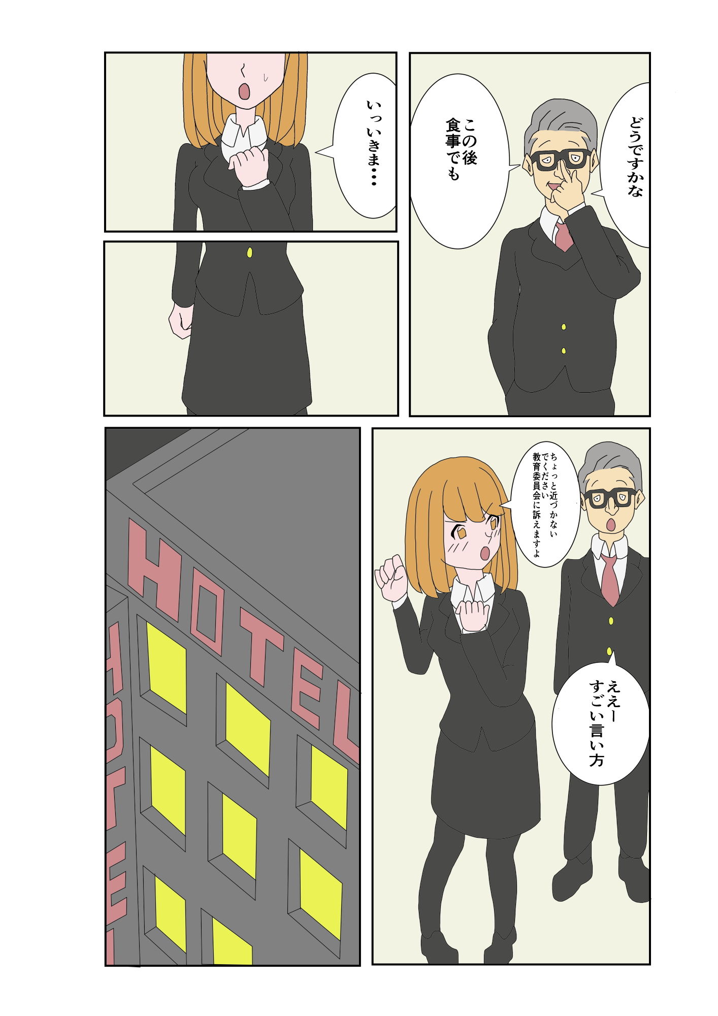 試し読み 3