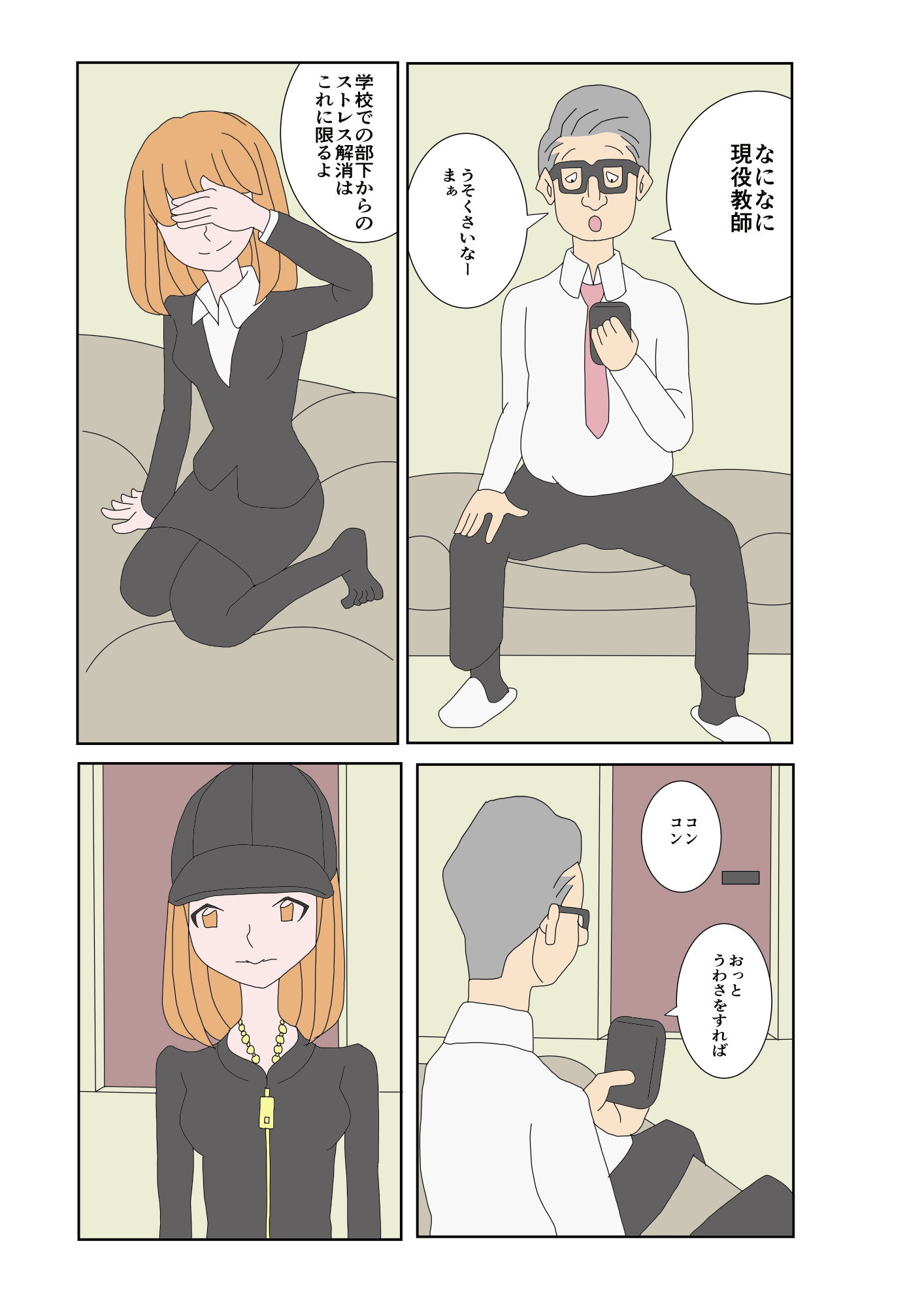 試し読み 4