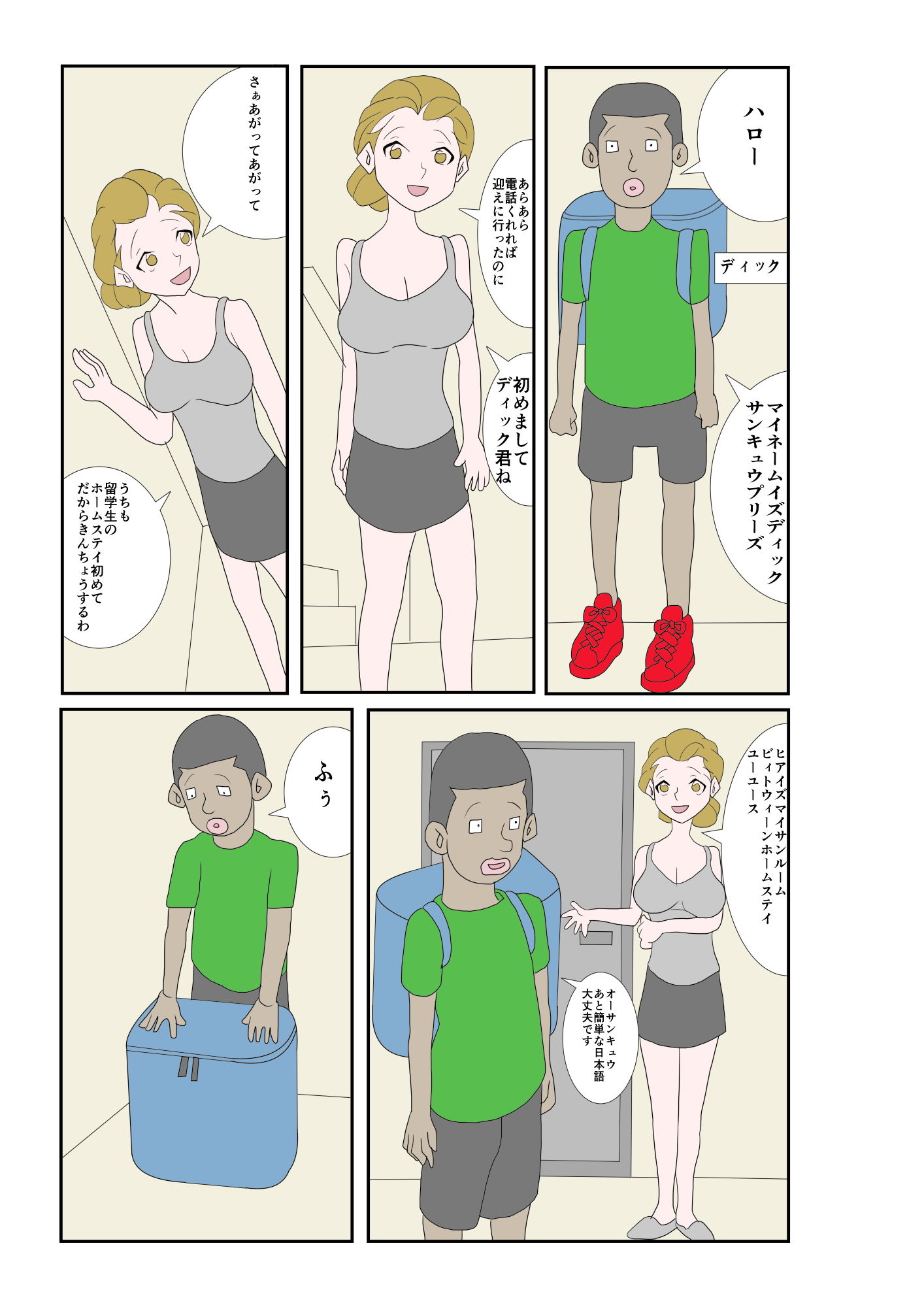 試し読み 6