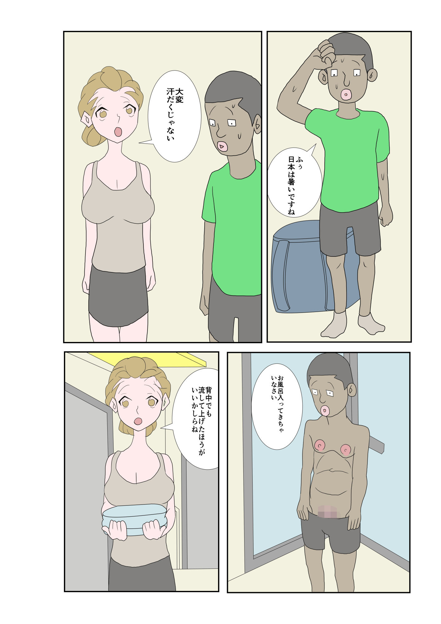 試し読み 7