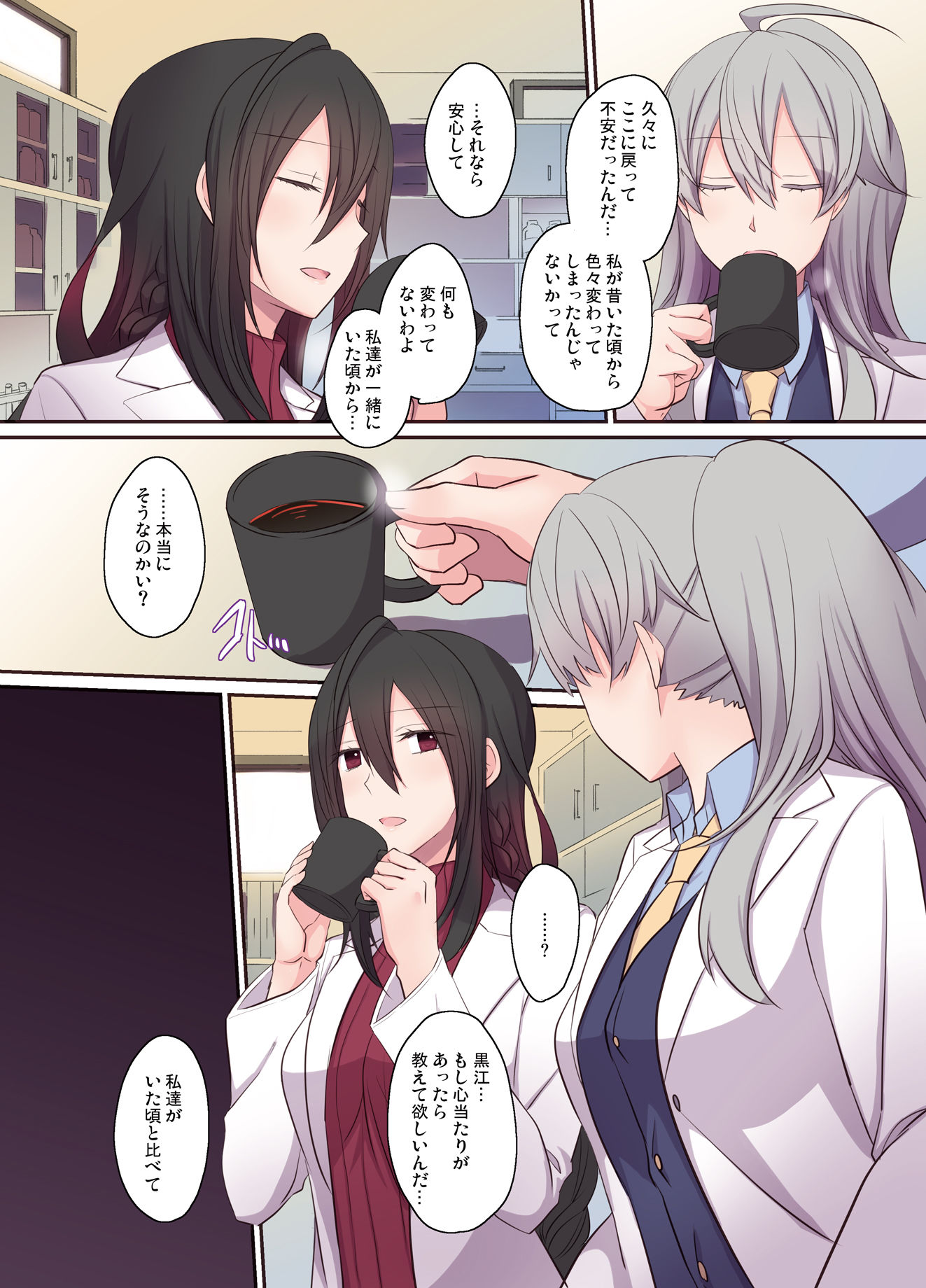 試し読み 3