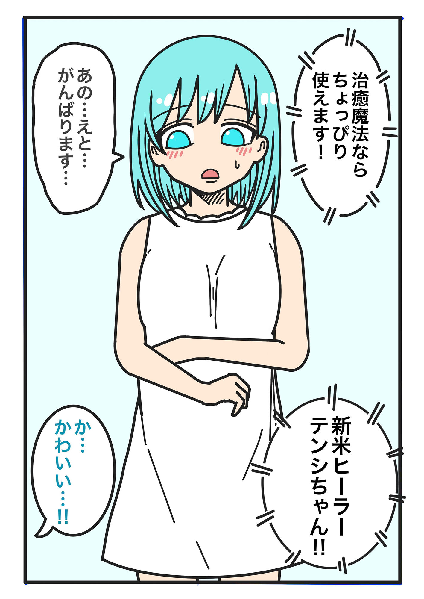 試し読み 3