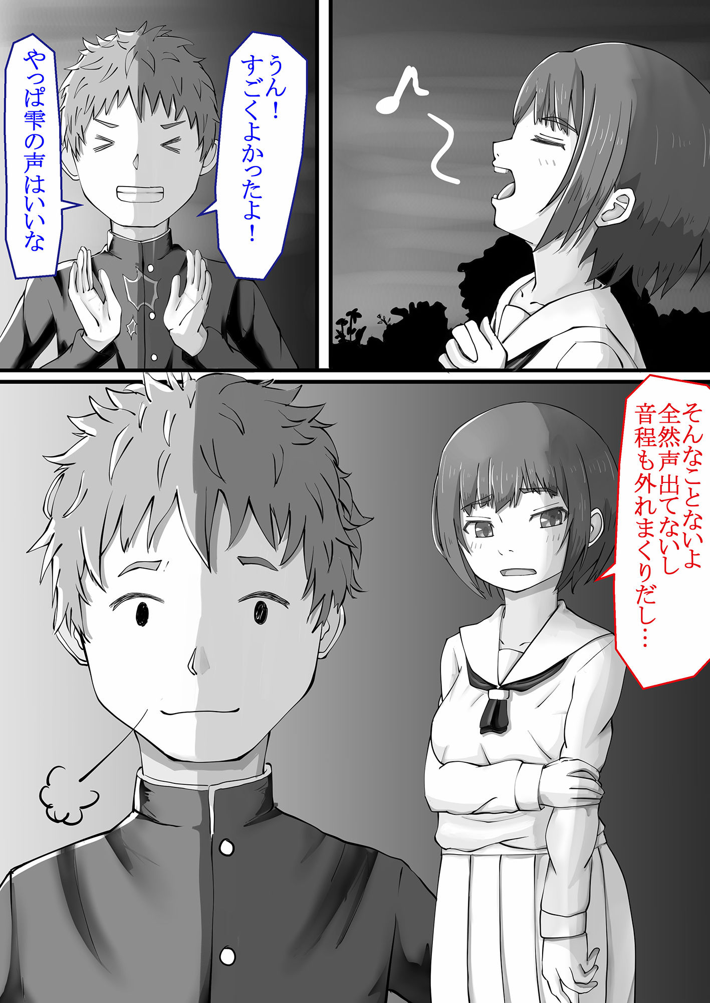 試し読み 1