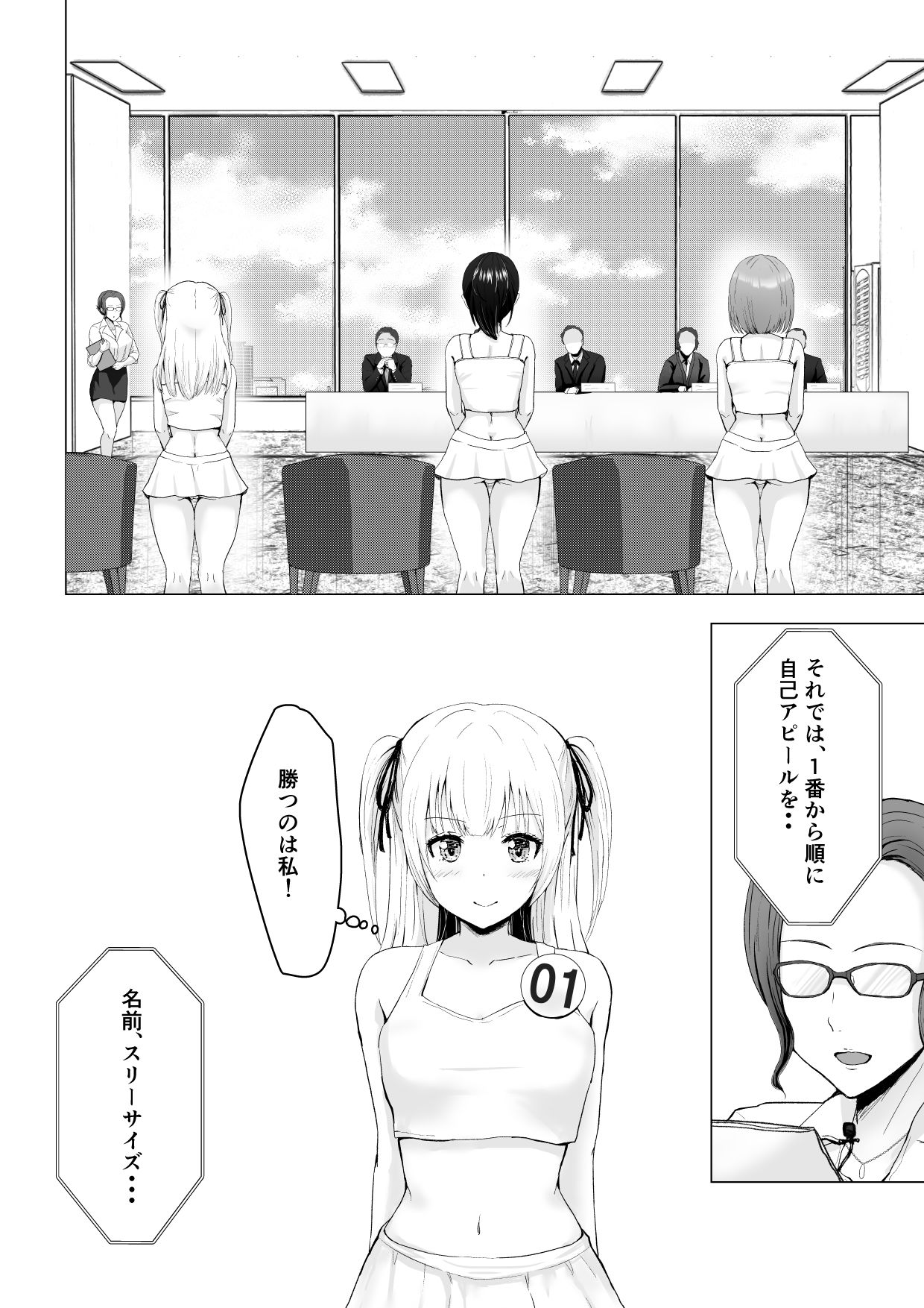 試し読み 5