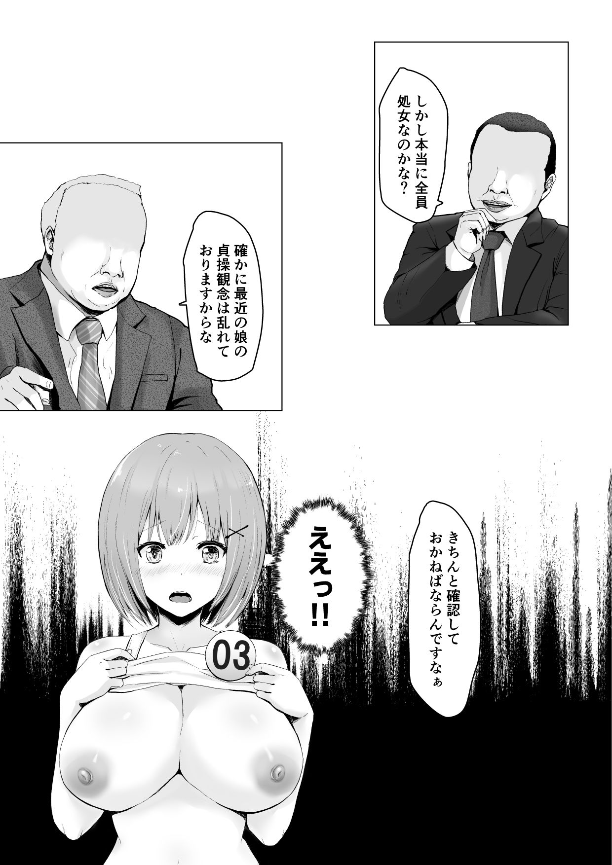 試し読み 9
