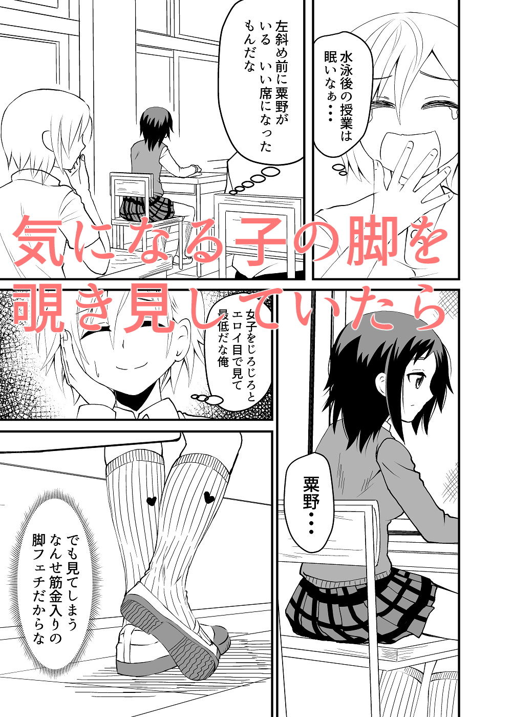 試し読み 1