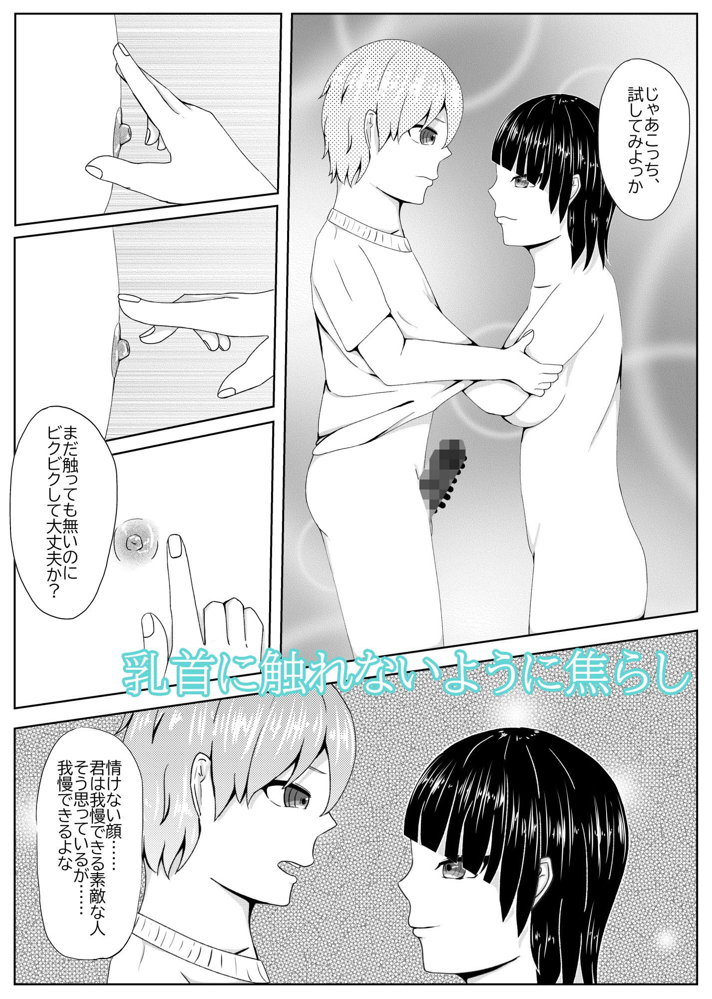 試し読み 3