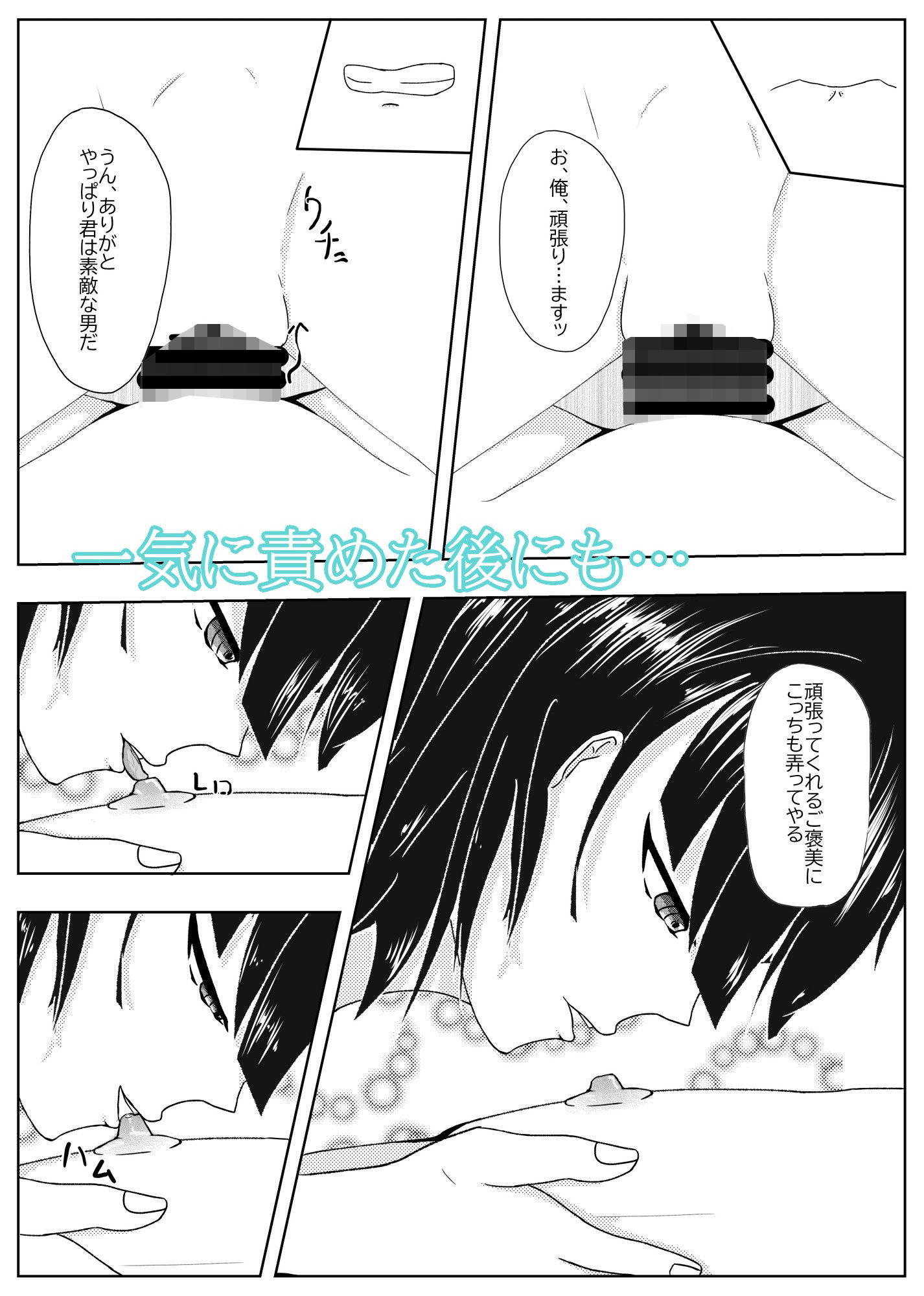 試し読み 4