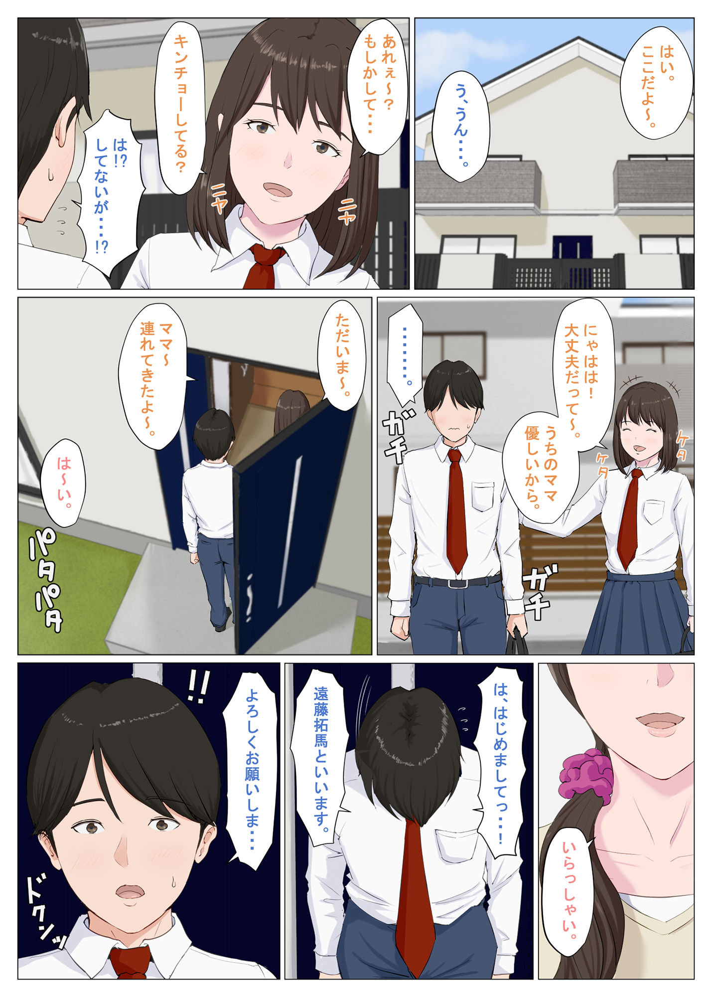 試し読み 1