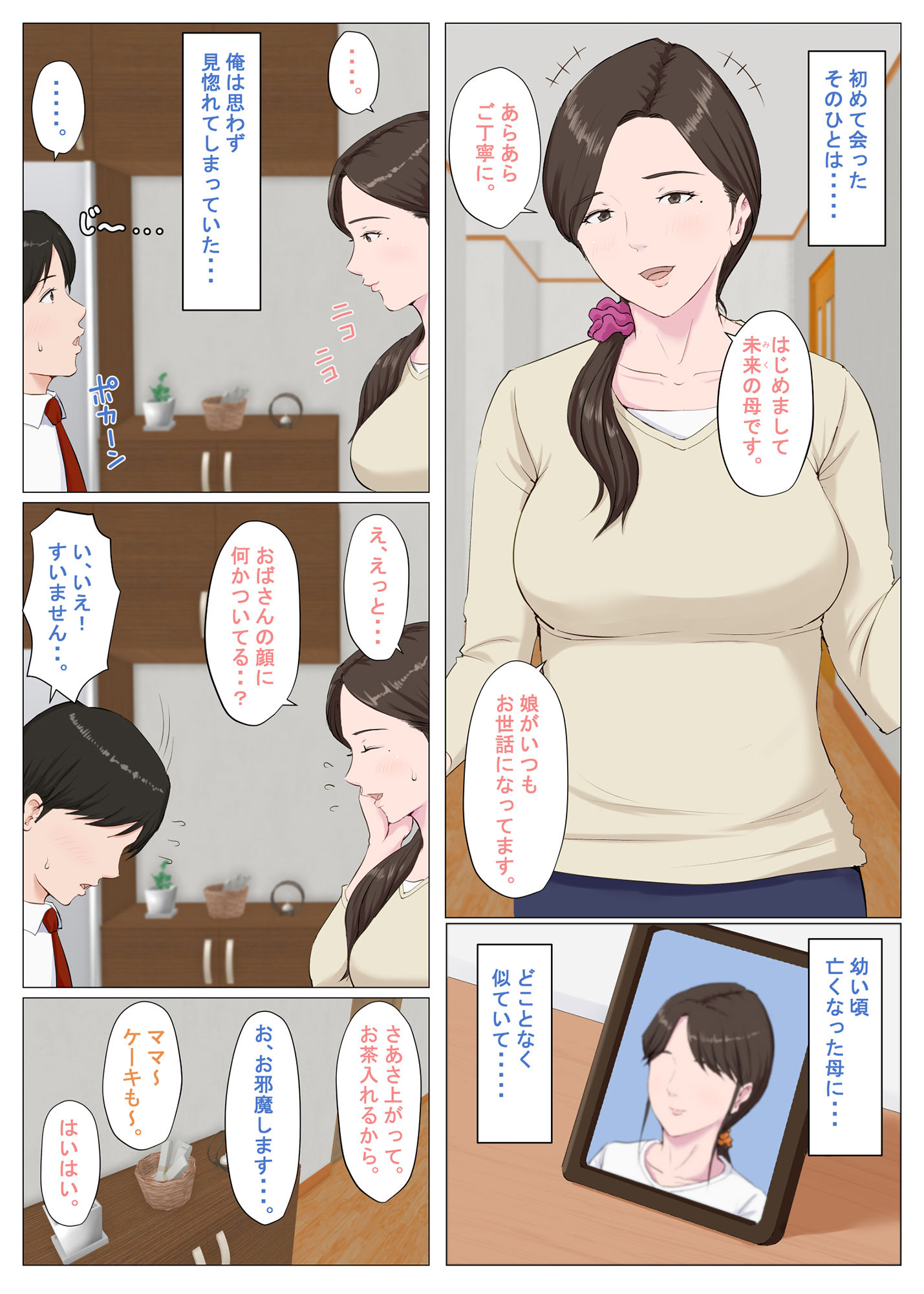 試し読み 2