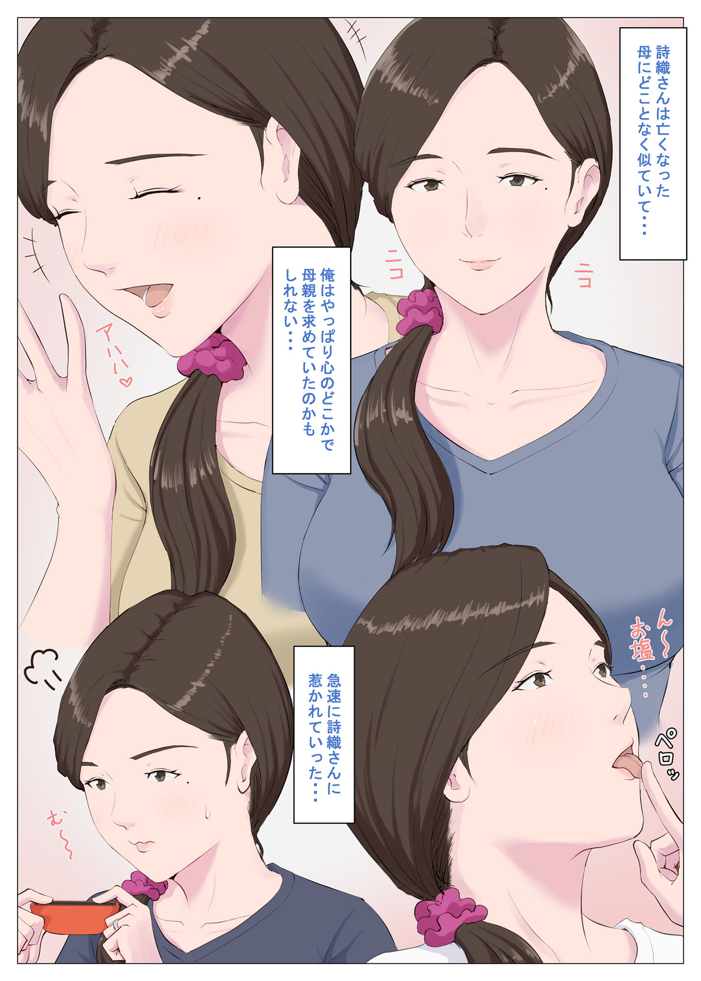 試し読み 3