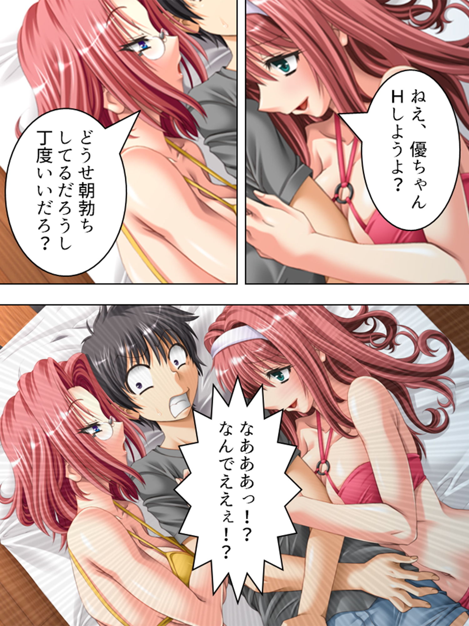 試し読み 10