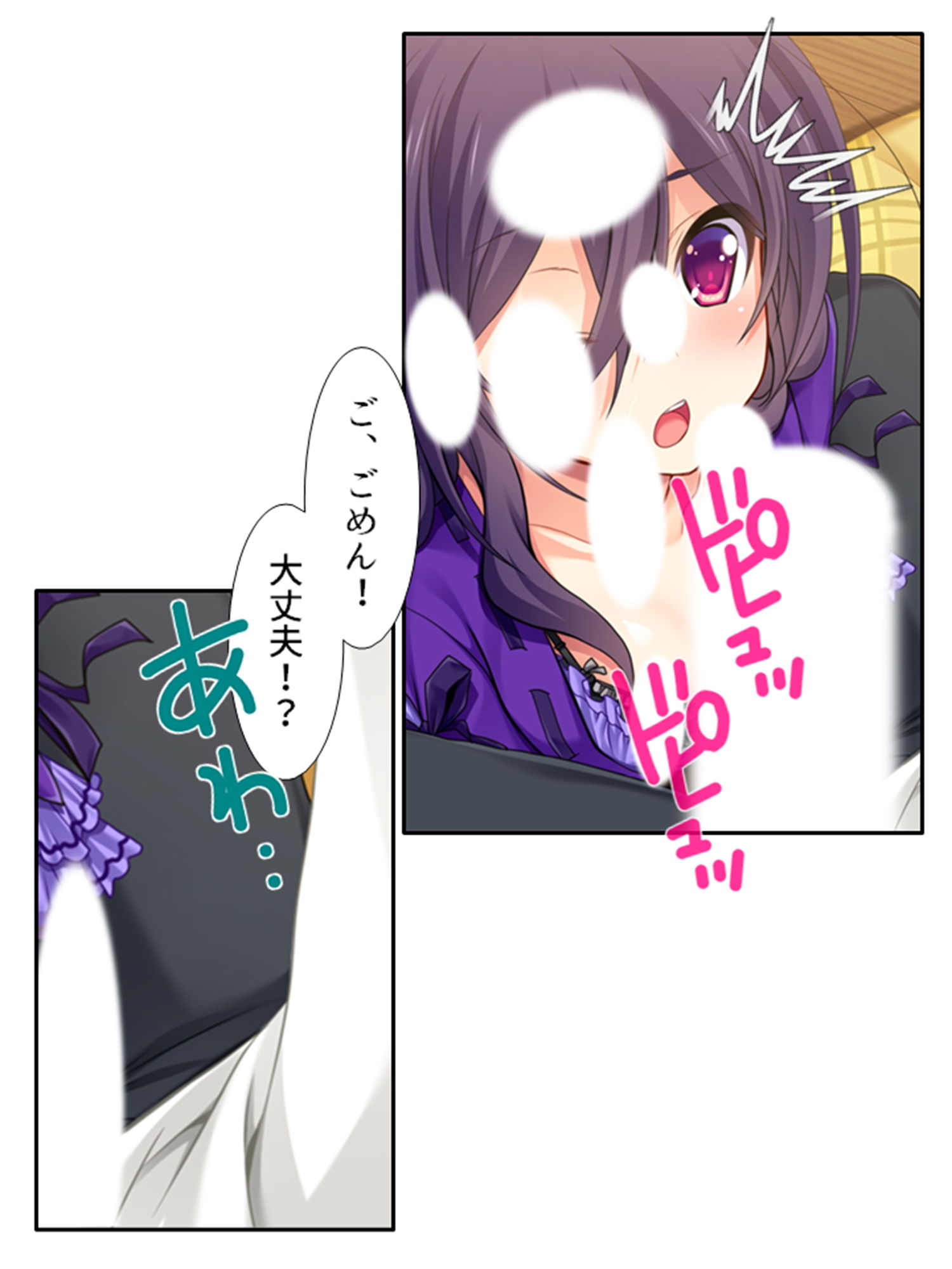 試し読み 9