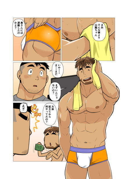 試し読み 5