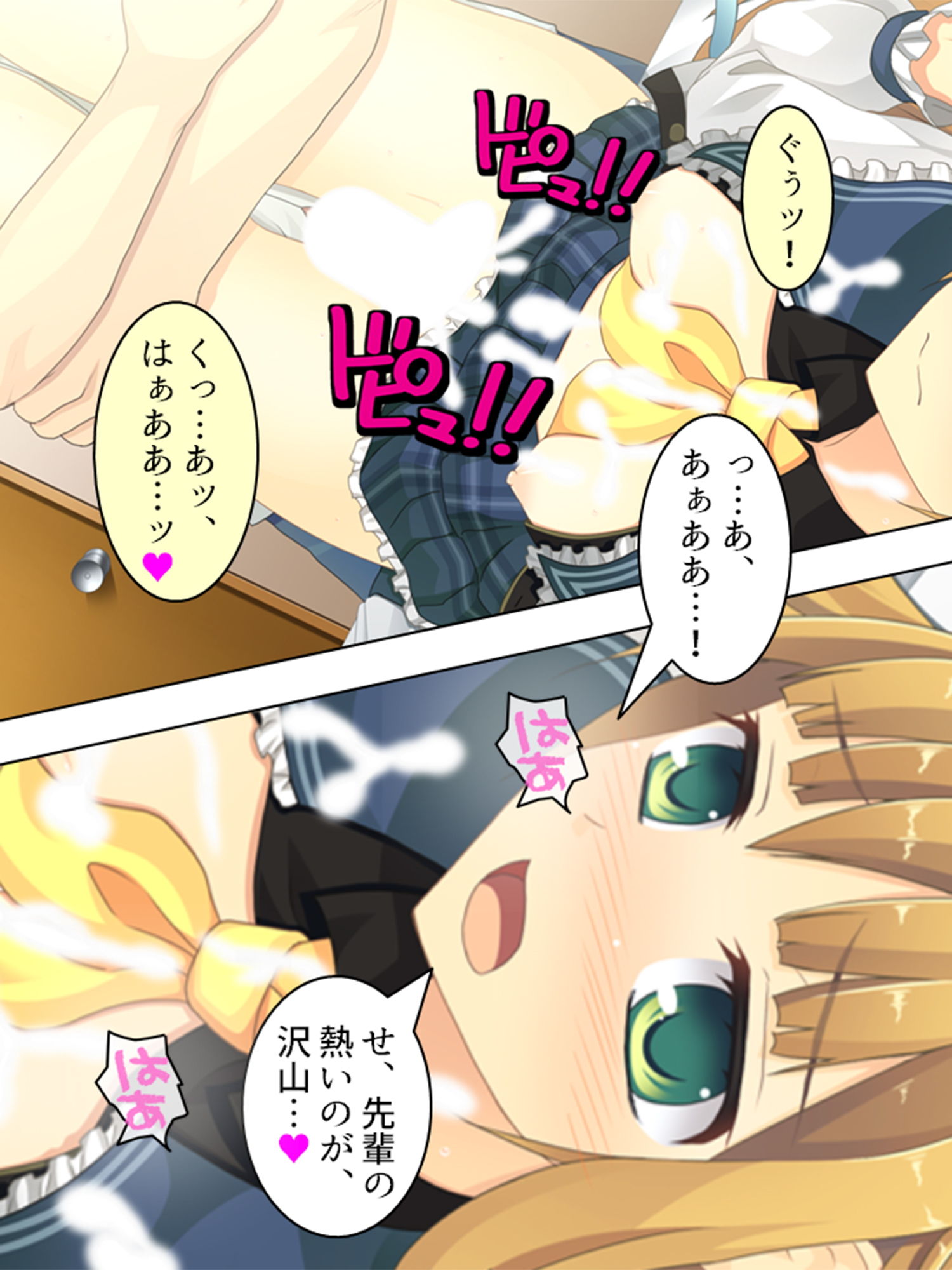 試し読み 8