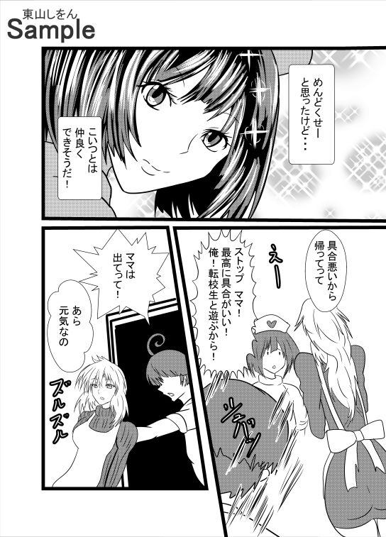 試し読み 2