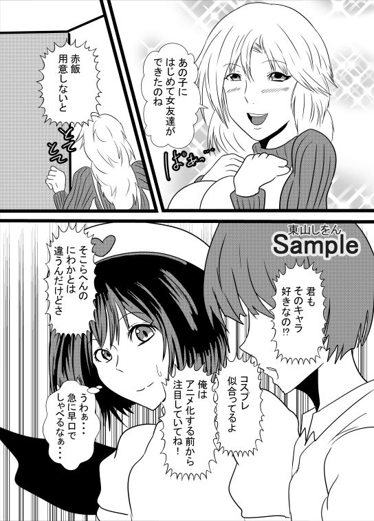 試し読み 3
