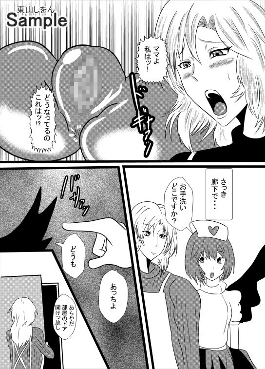 試し読み 5