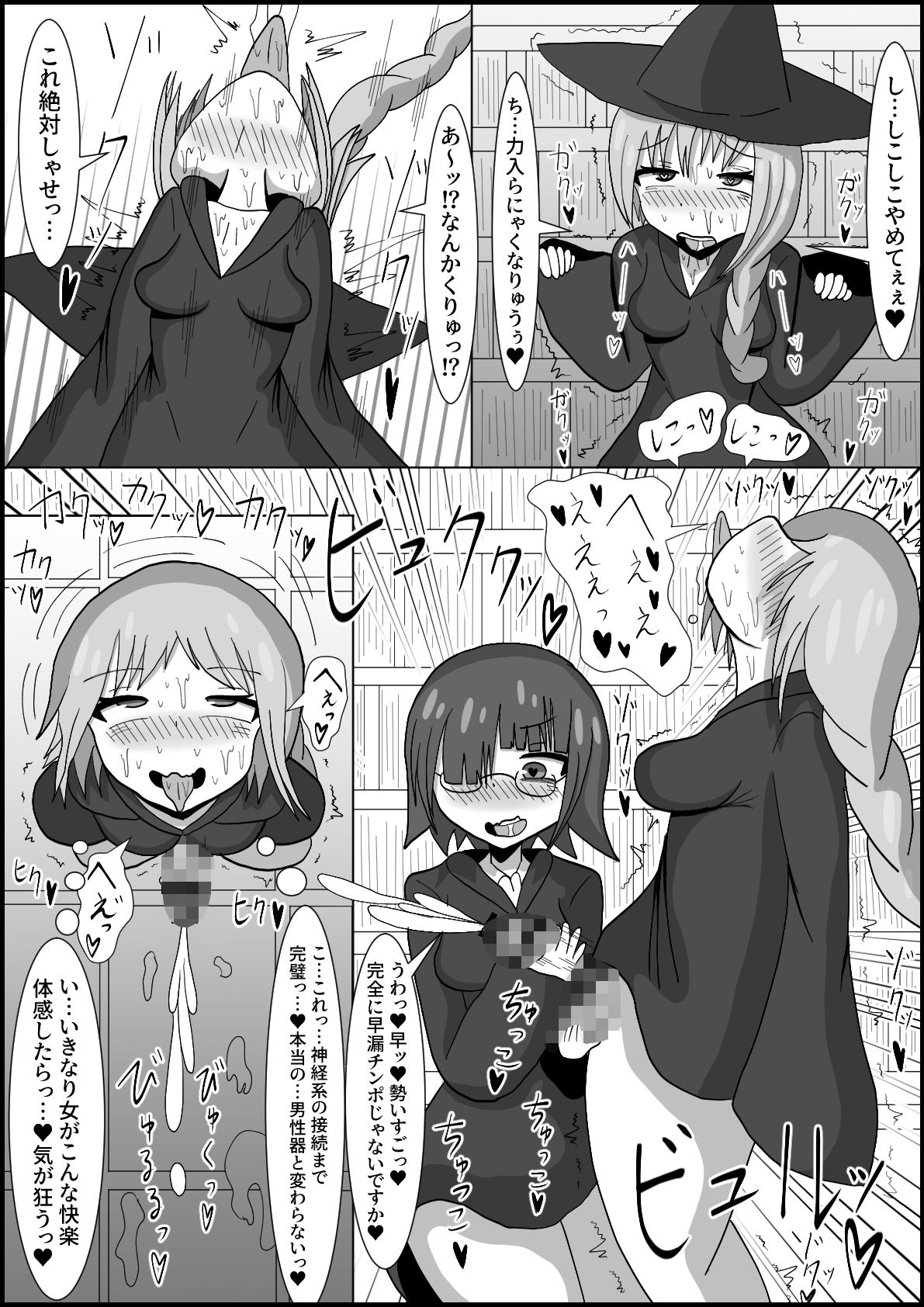 試し読み 4