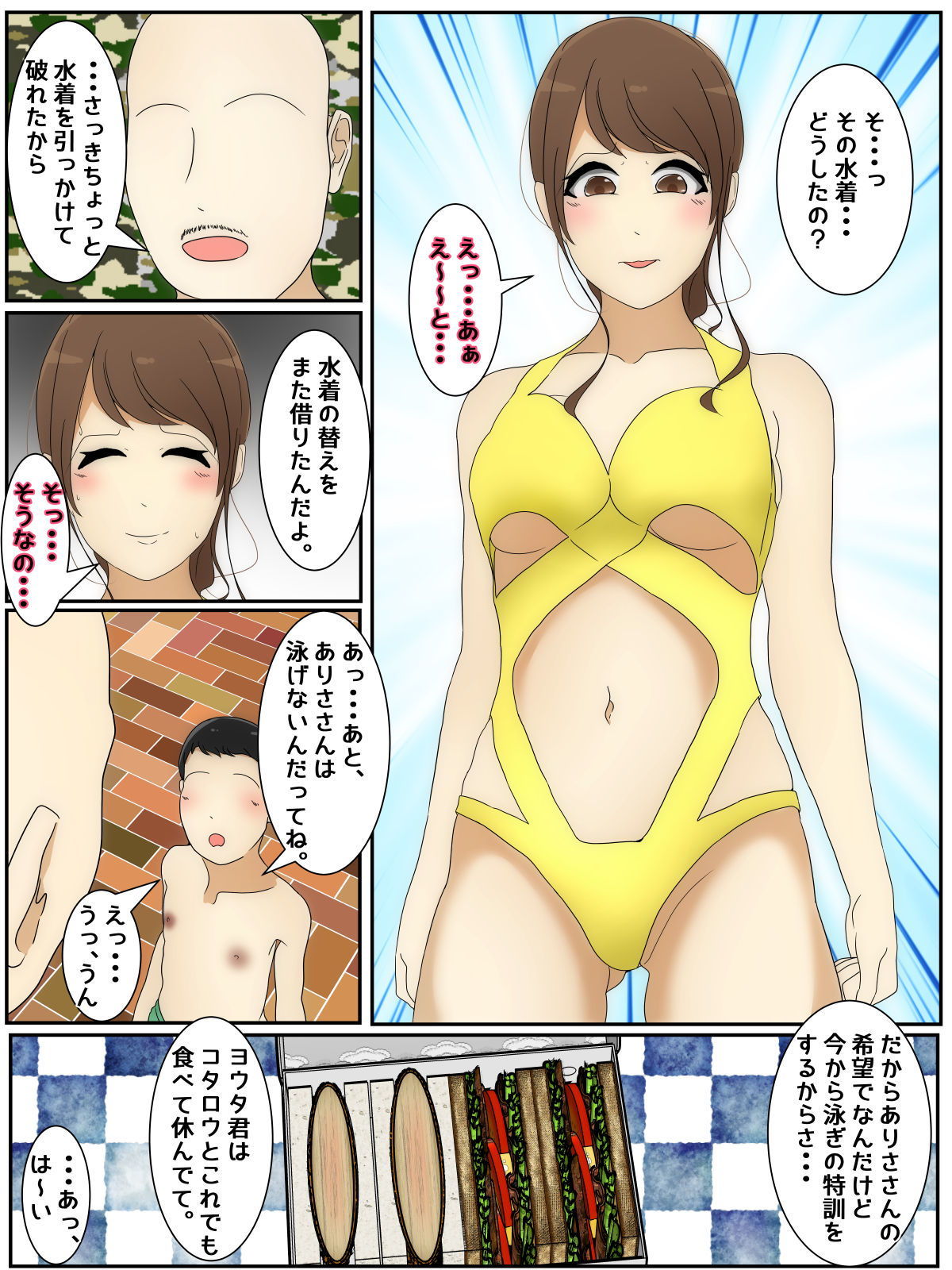 試し読み 6