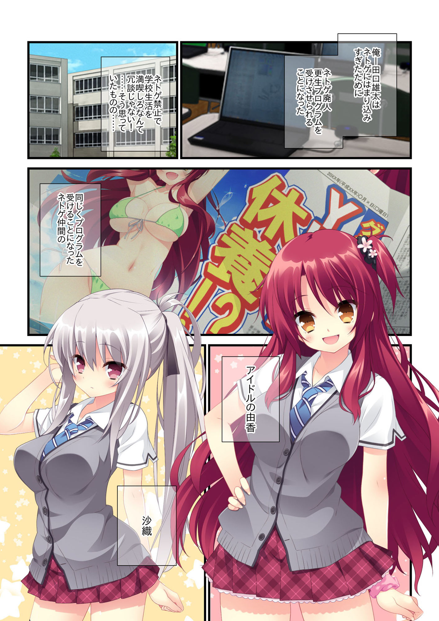 試し読み 1