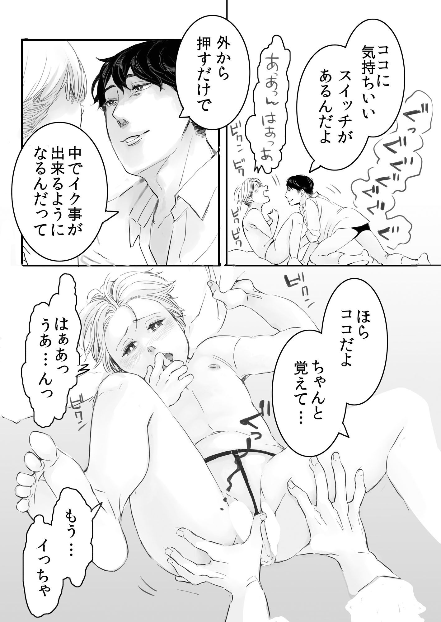 試し読み 7