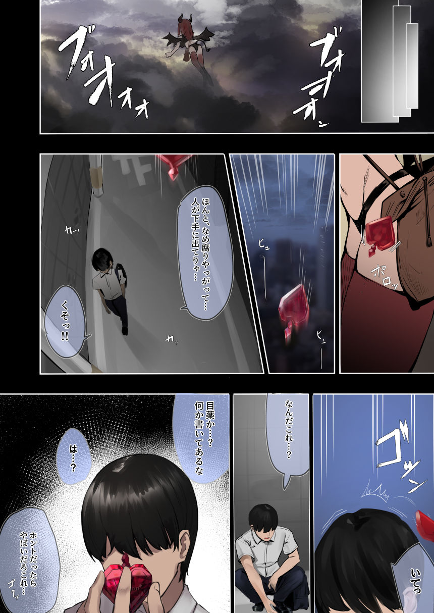 試し読み 4