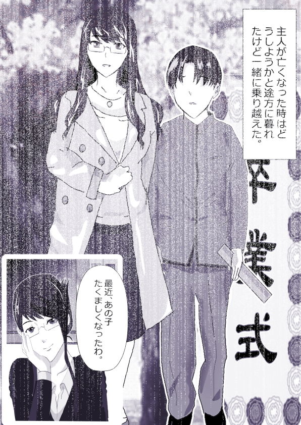 試し読み 6