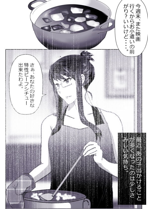 試し読み 10