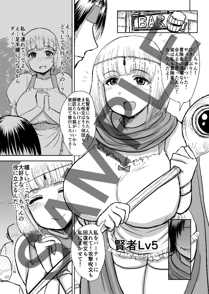 試し読み 1