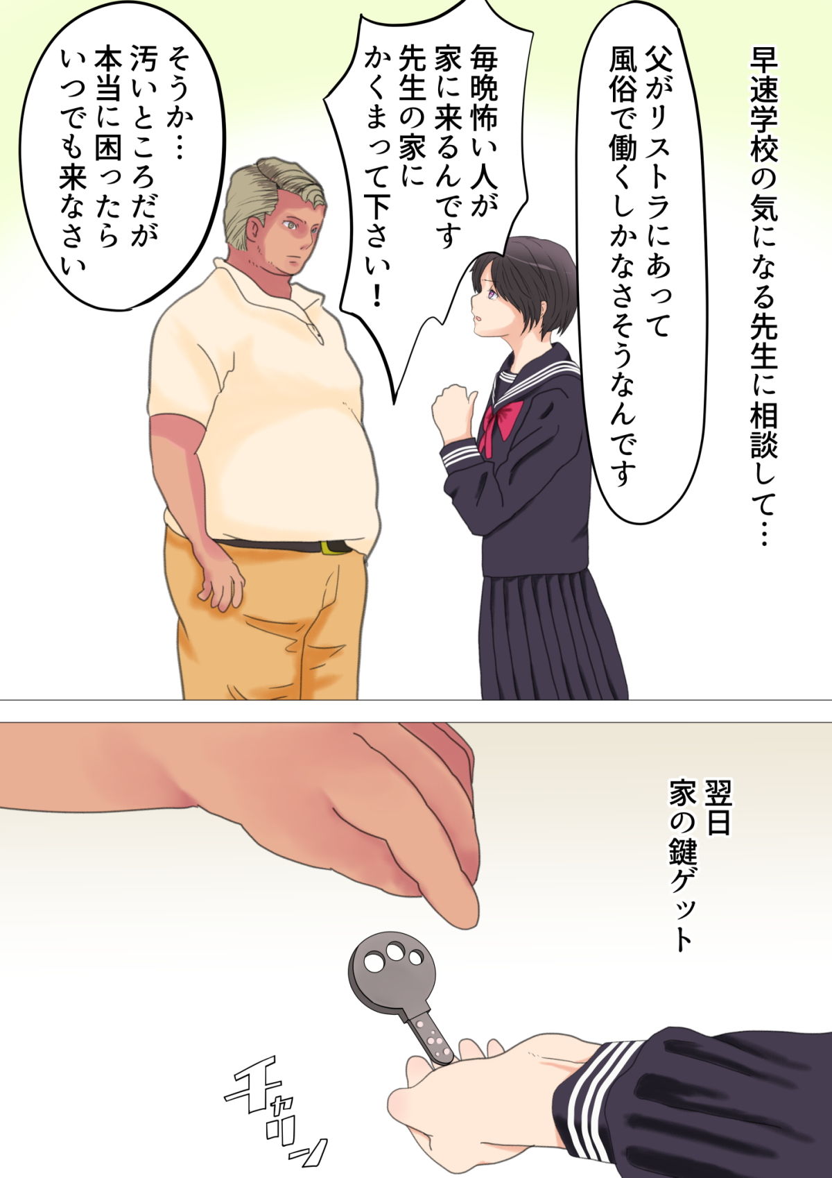 試し読み 4