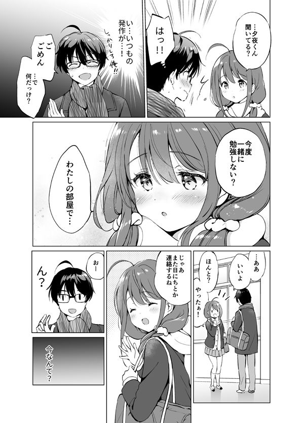 試し読み 3