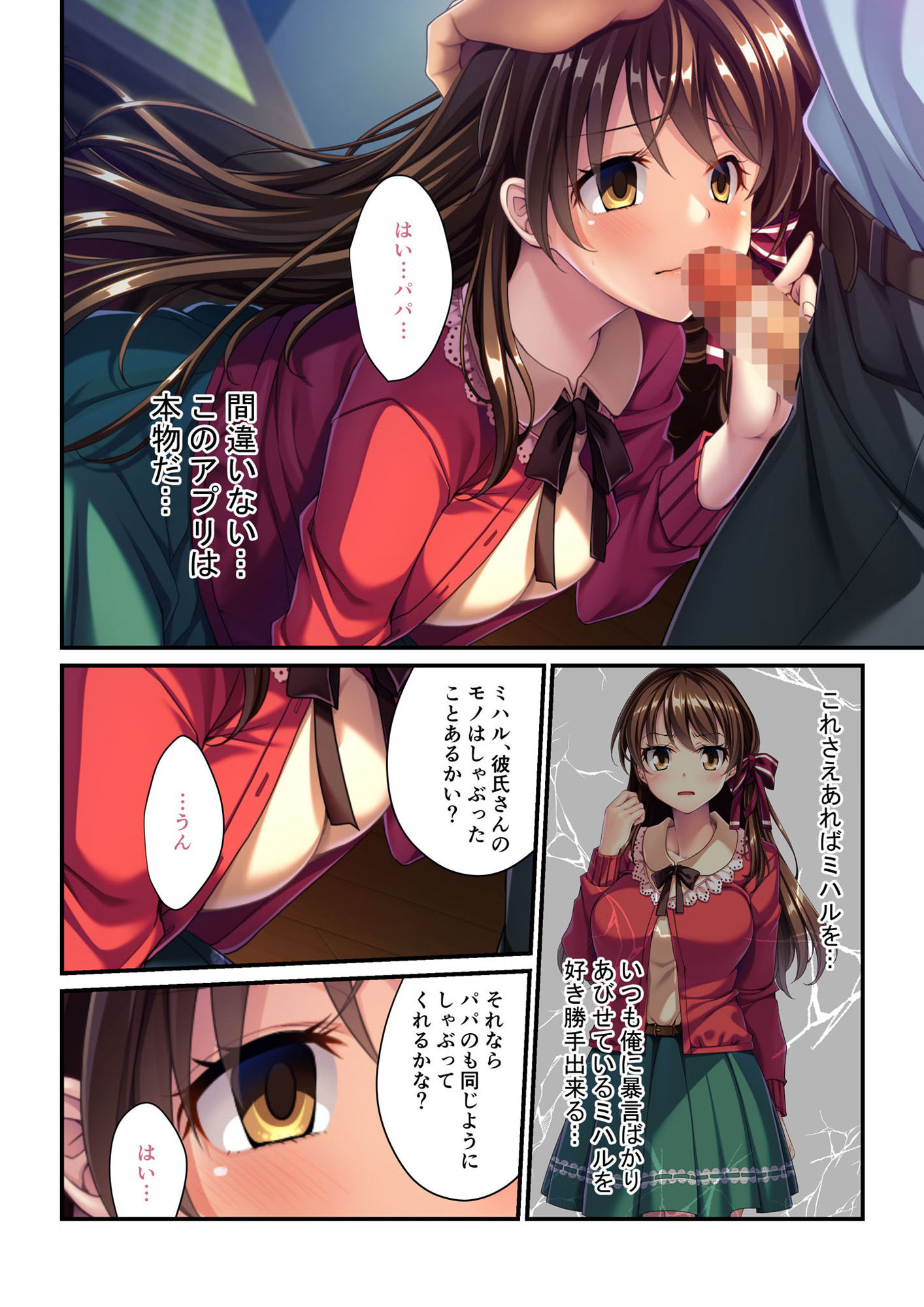 試し読み 2