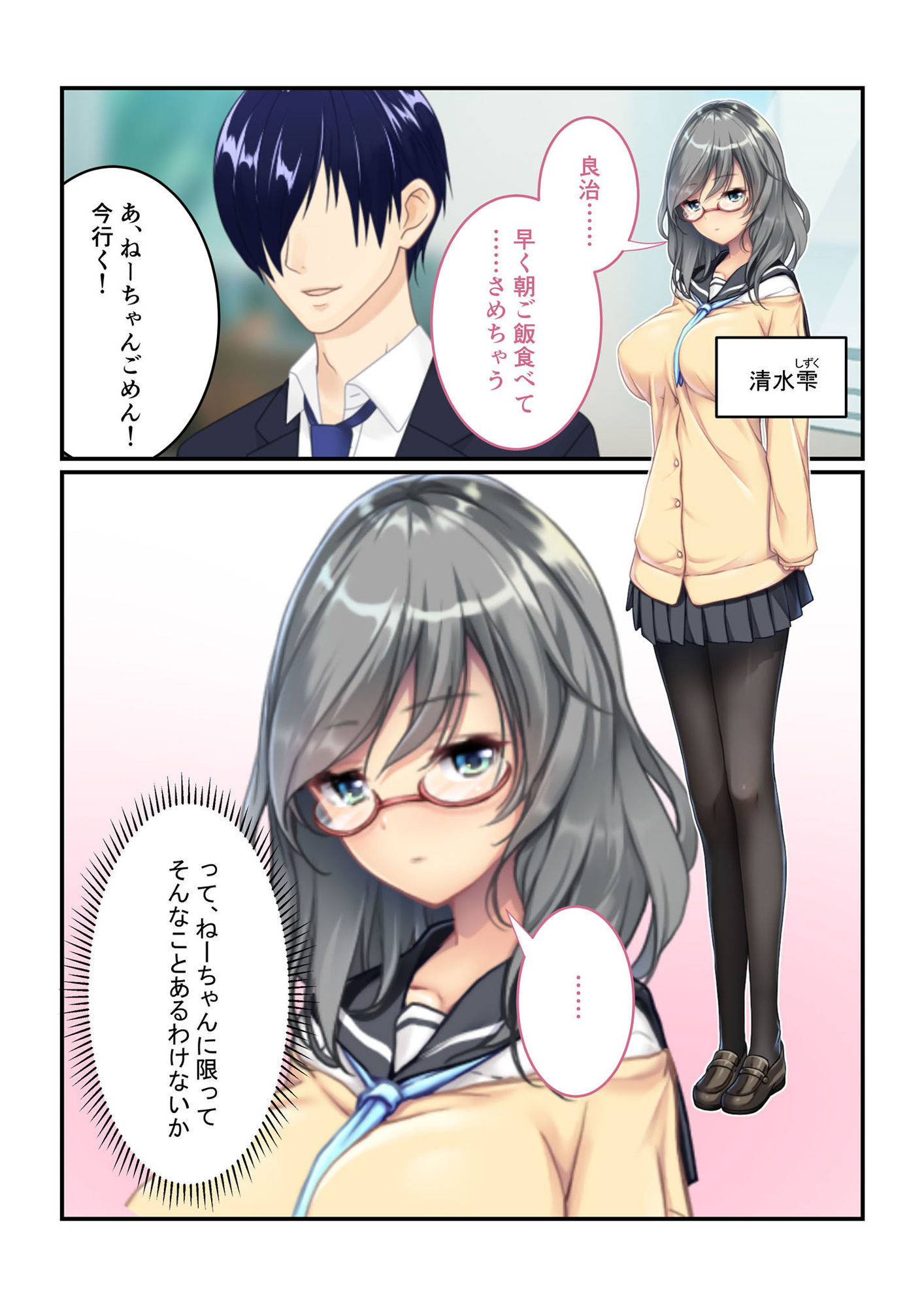 試し読み 1
