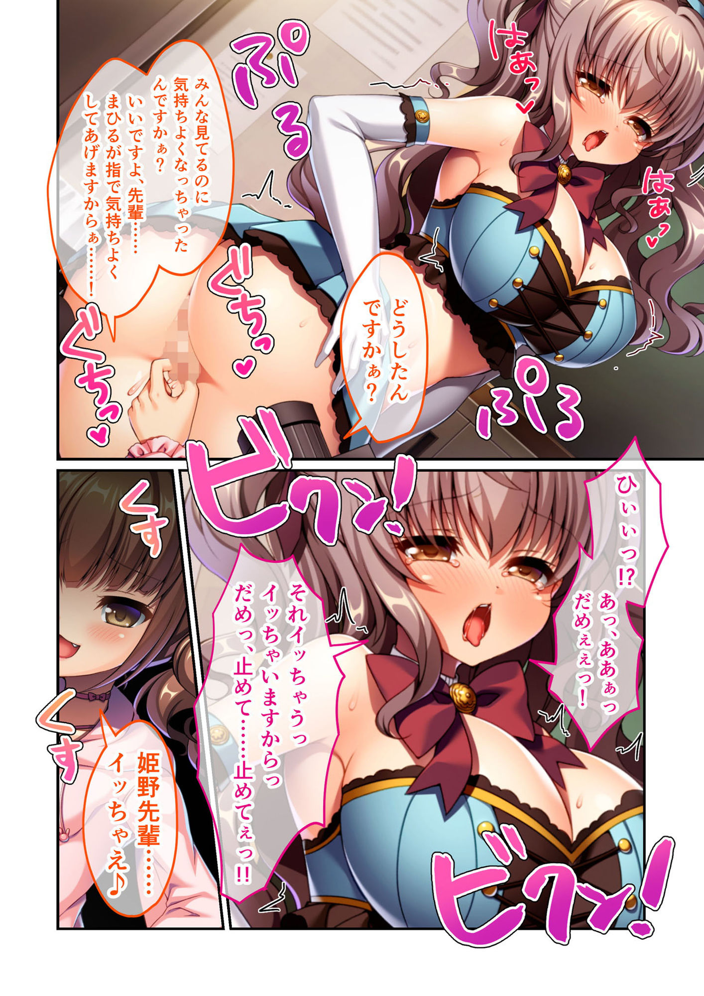 試し読み 4