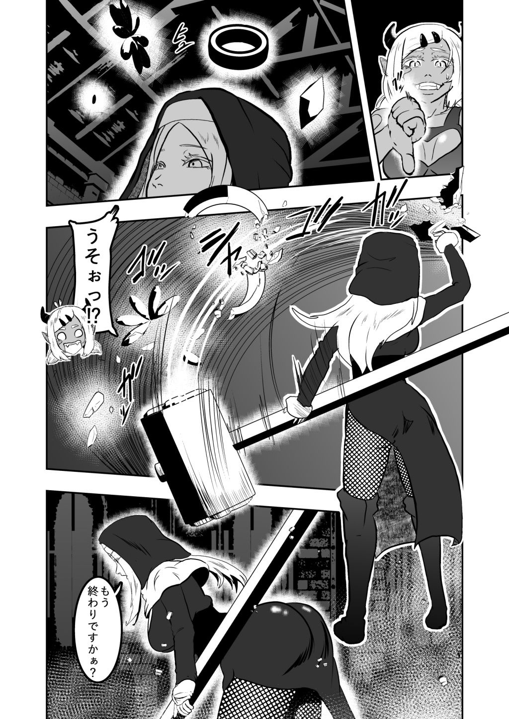 試し読み 6