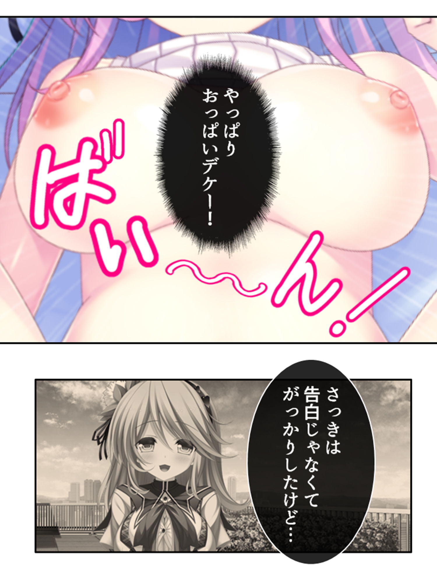 試し読み 7