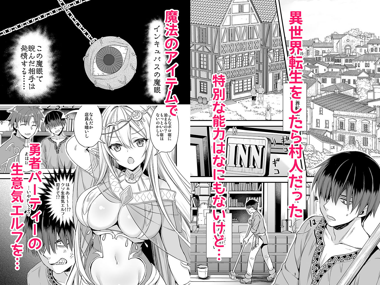 試し読み 9