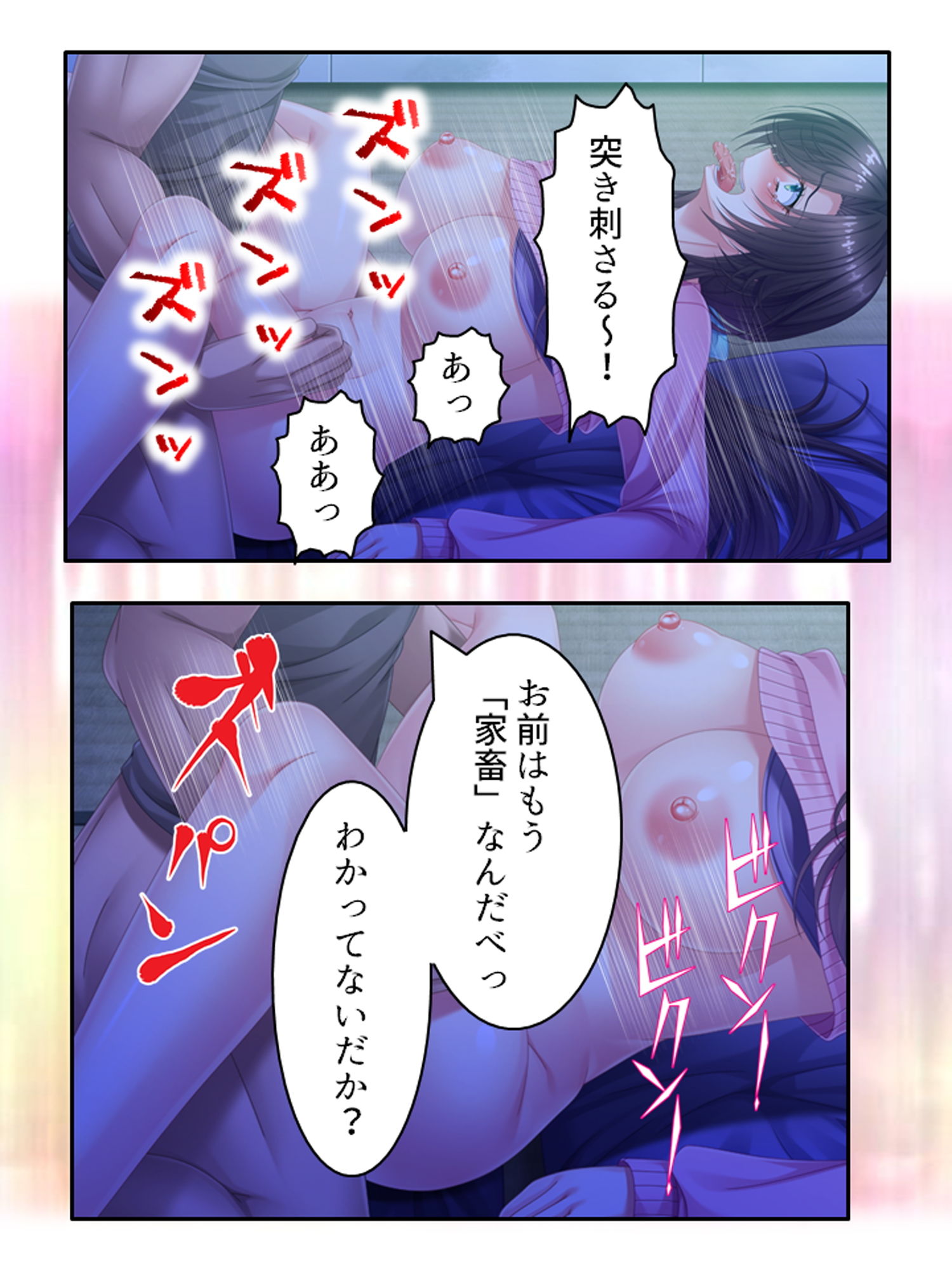 試し読み 7