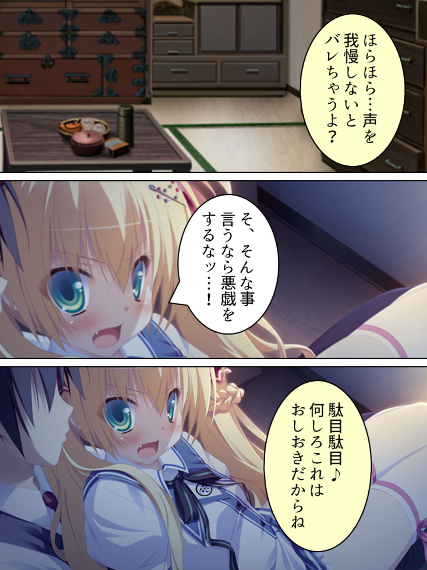 試し読み 3