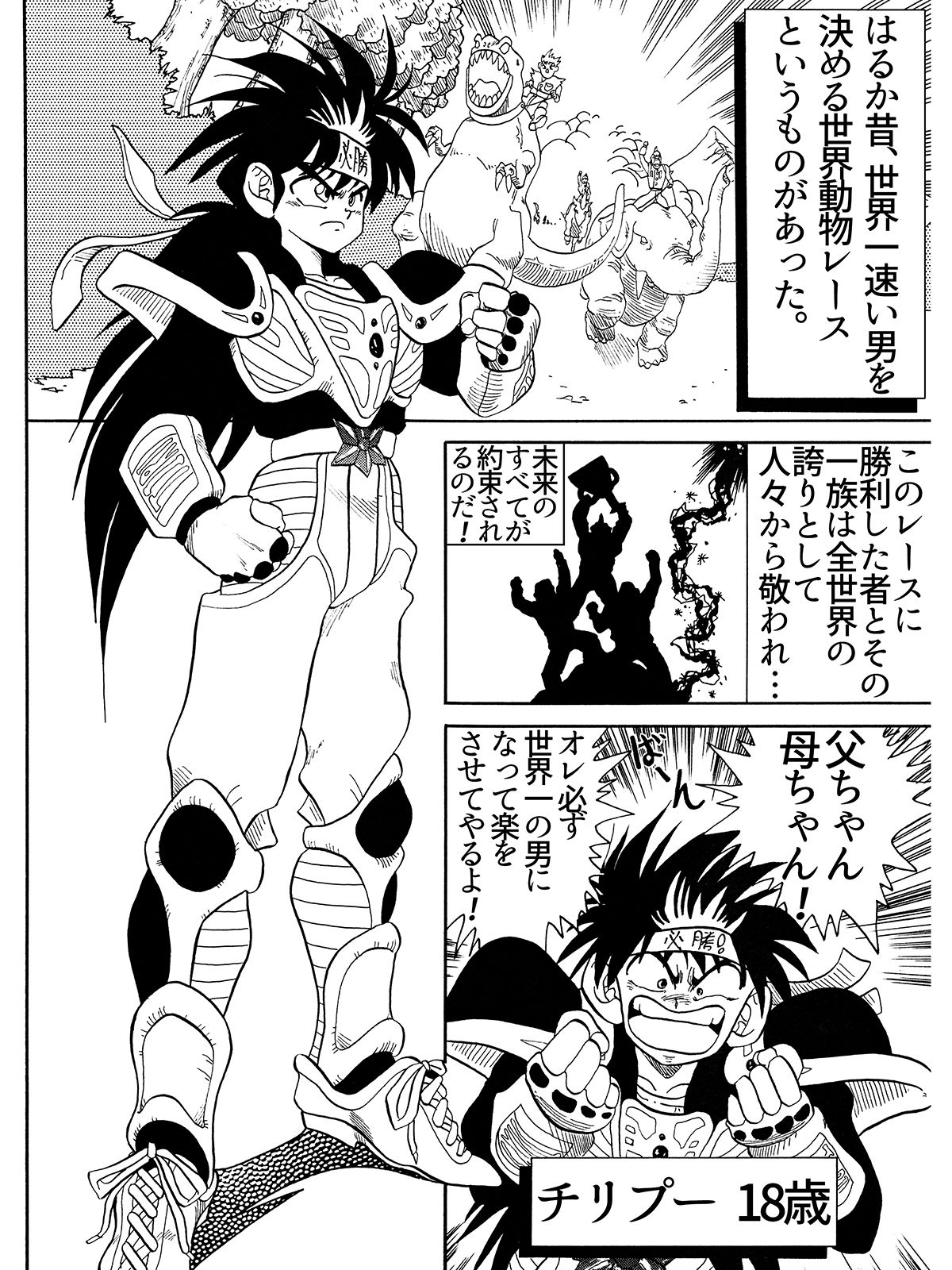 試し読み 1
