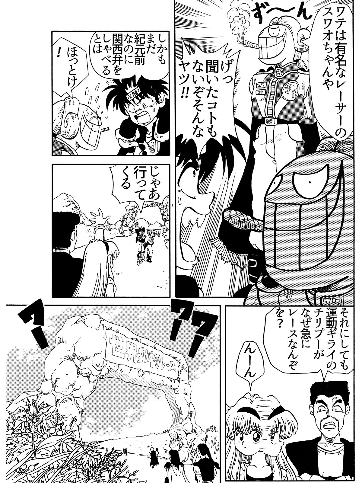 試し読み 4
