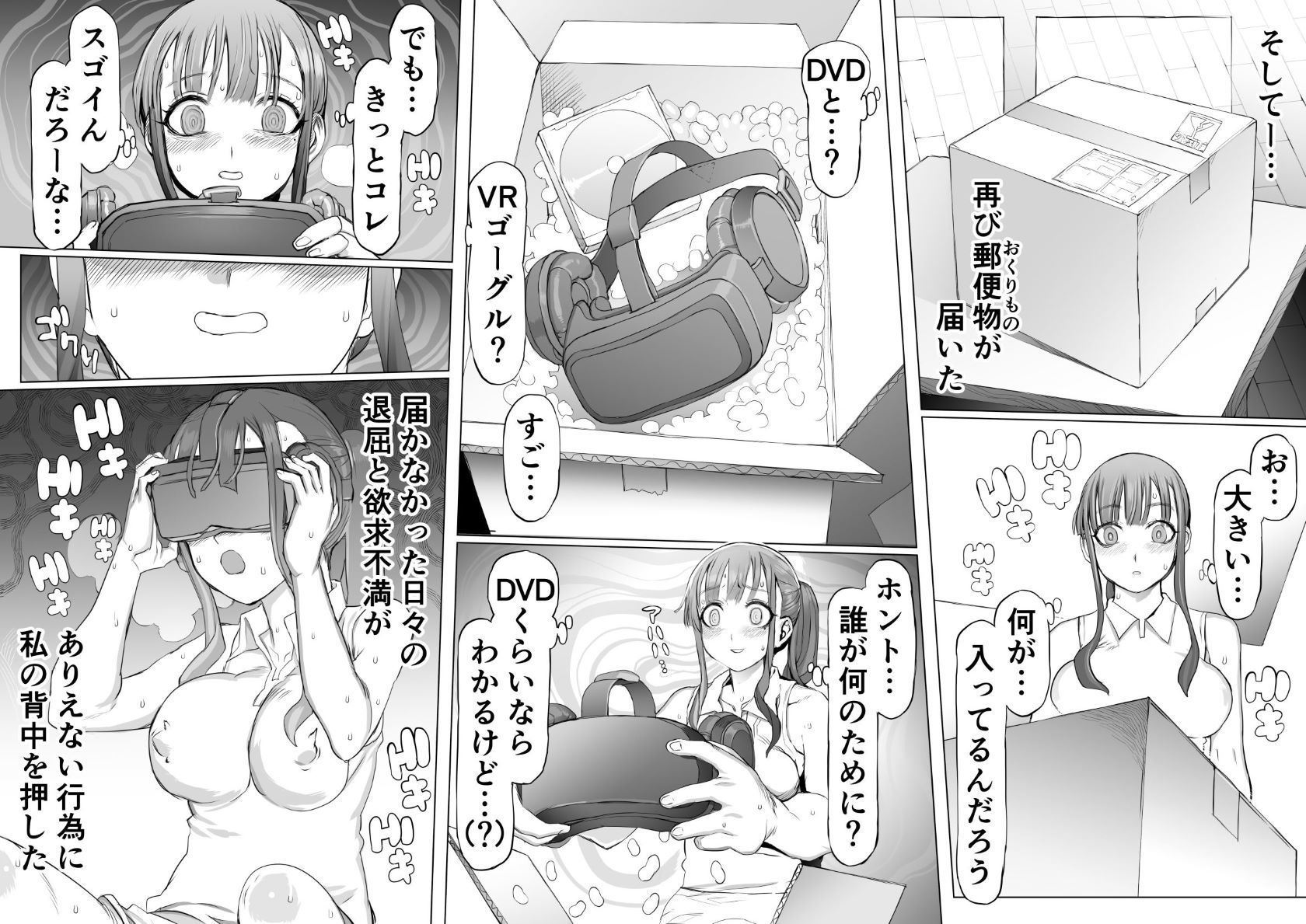 試し読み 3