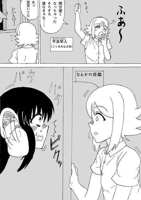 試し読み 2