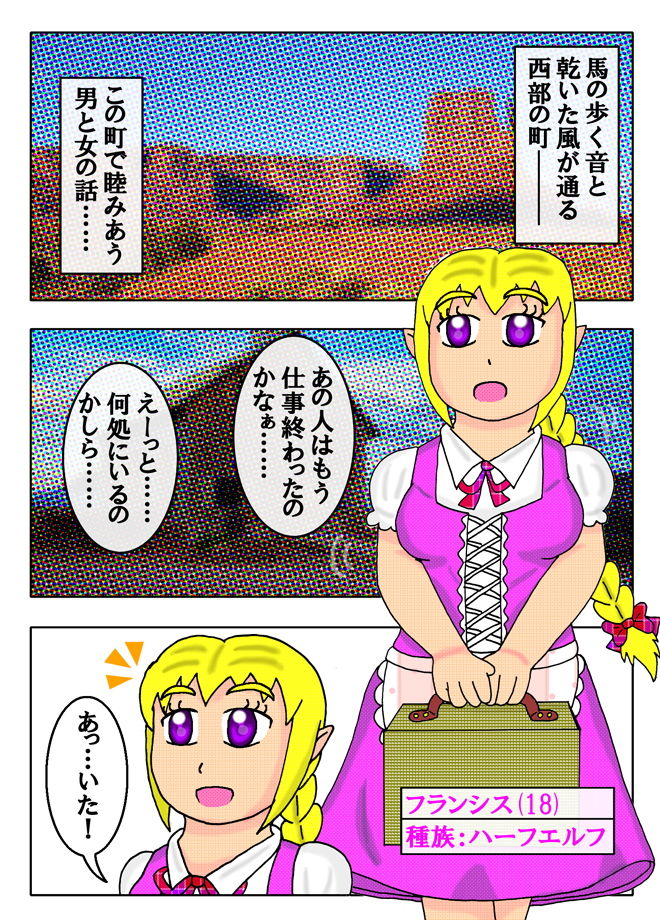 試し読み 1