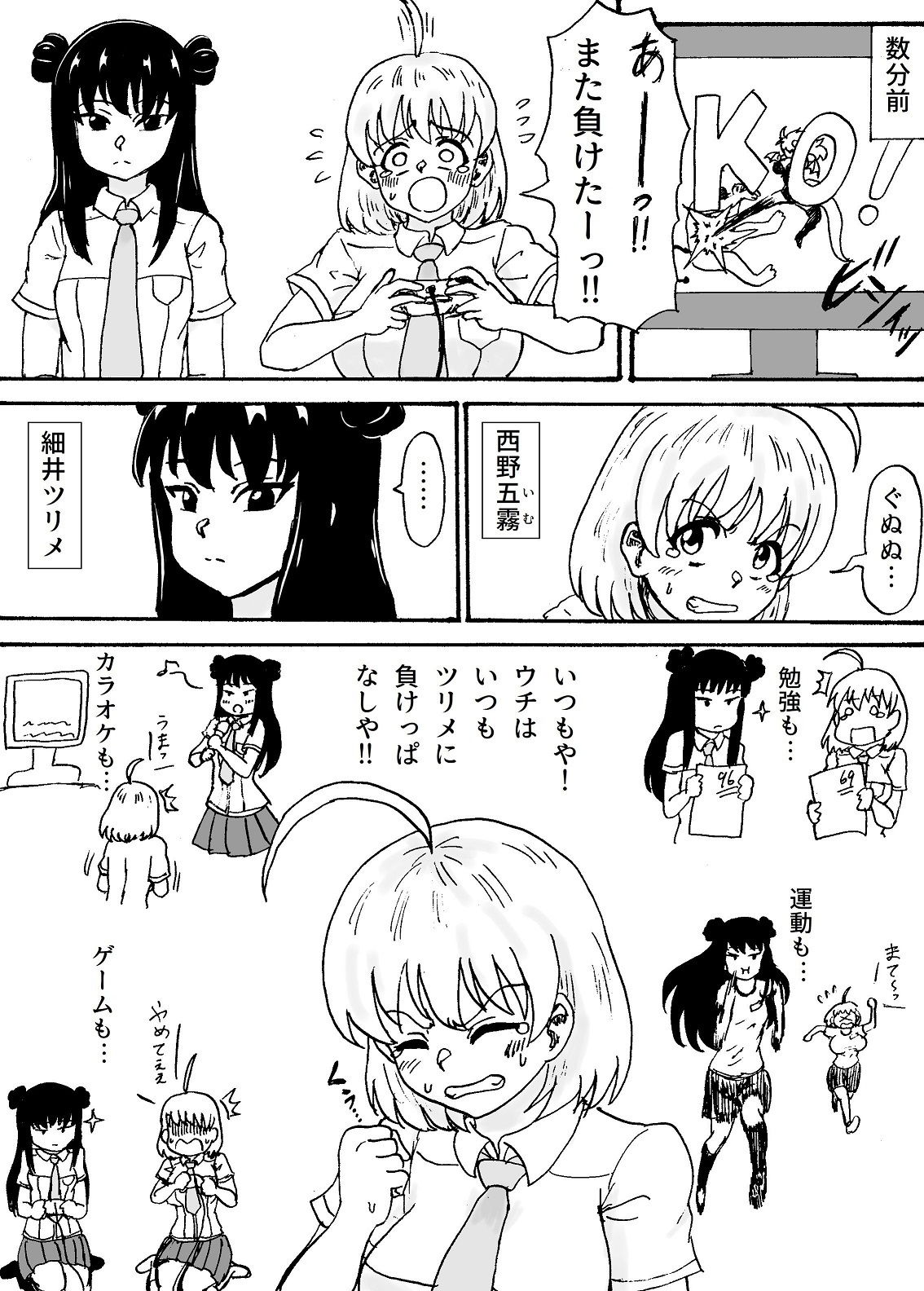 試し読み 1