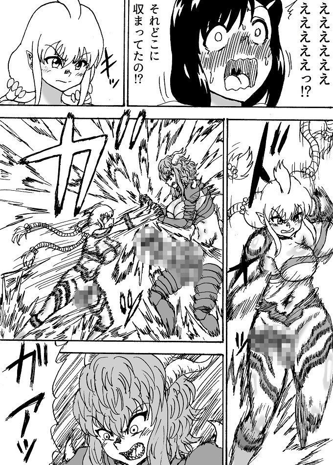試し読み 9