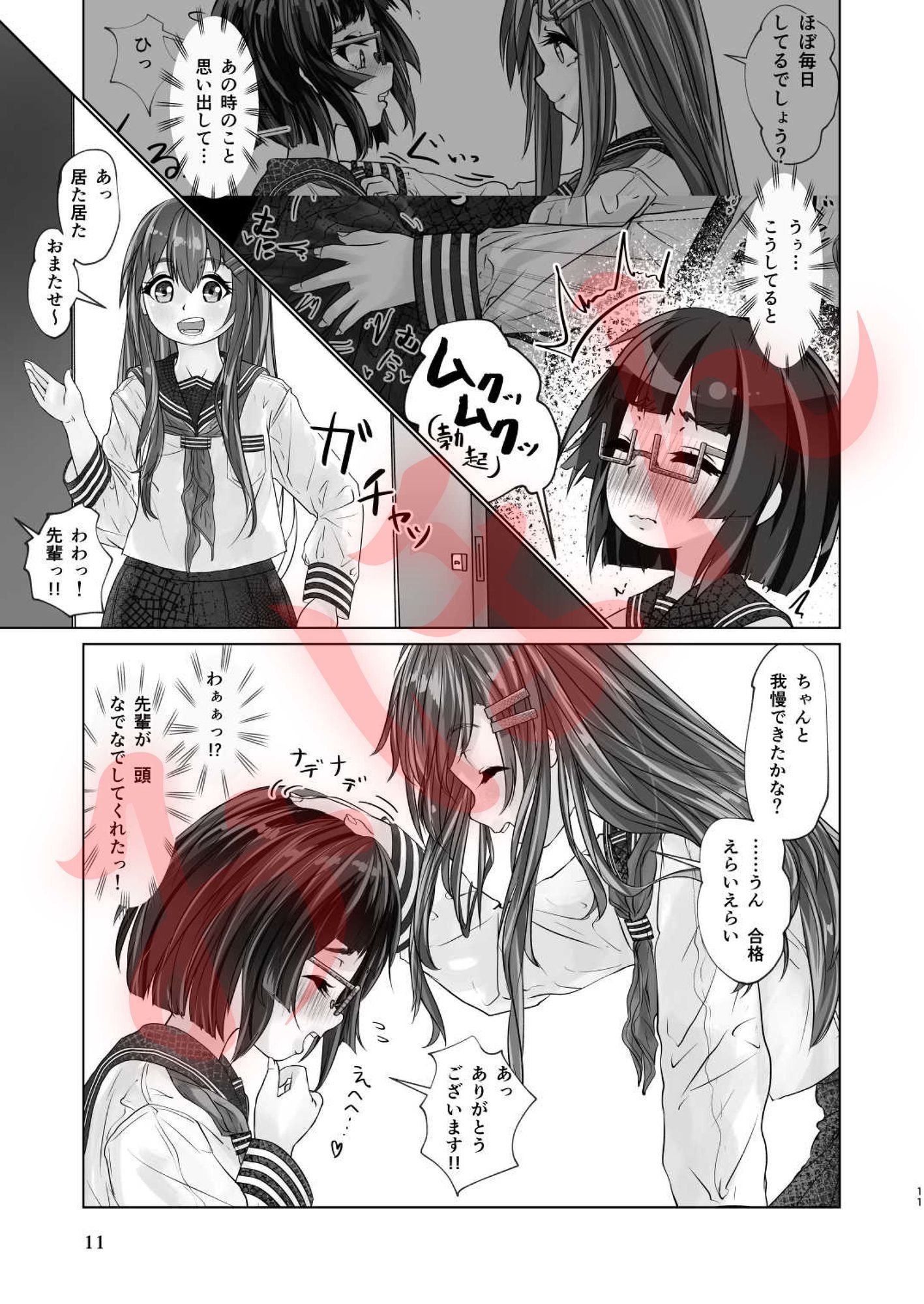 試し読み 8