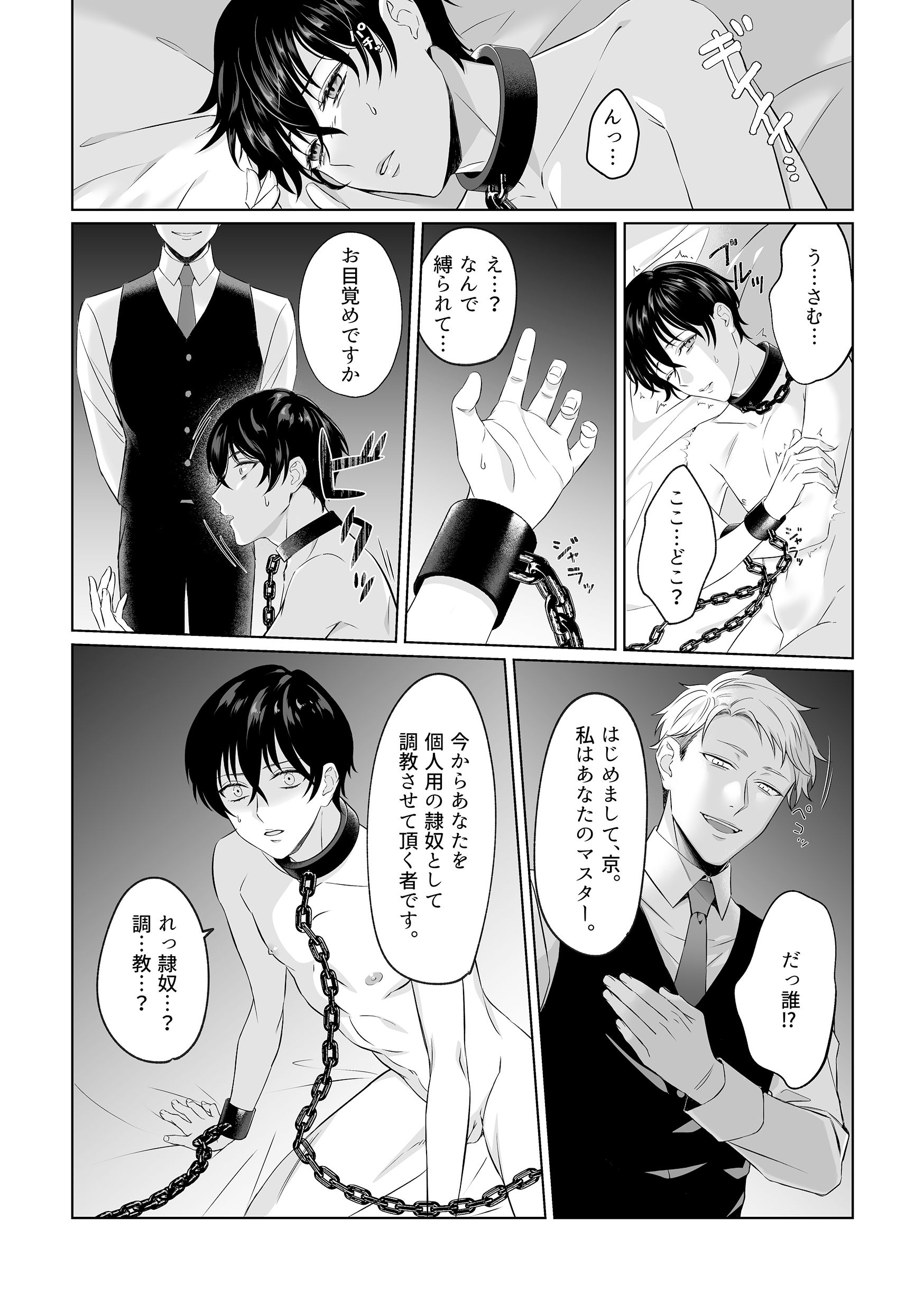 試し読み 3